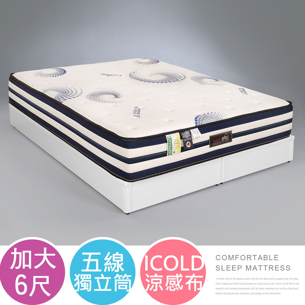 Homelike 喜家居五線ICOLD冰晶涼感獨立筒床墊-雙人加大6尺(2509)