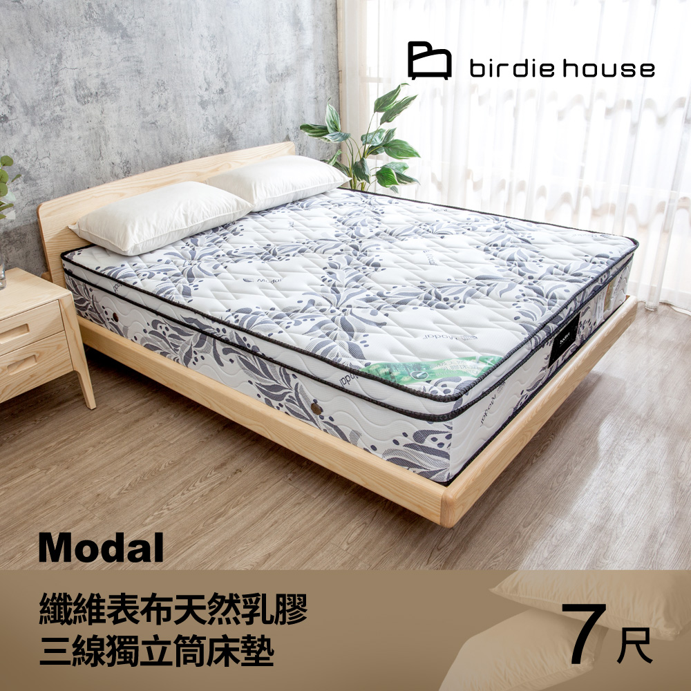 Birdie 黛芙妮 莫代爾Modal 5公分天然乳膠三線獨立筒床墊-6×7尺特大雙人