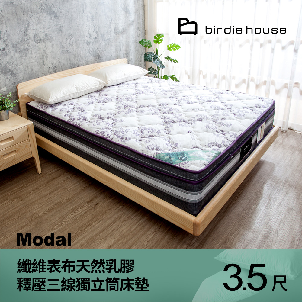 Birdie 史黛拉 莫代爾Modal 5公分天然乳膠釋壓三線獨立筒床墊-3.5尺加大單人