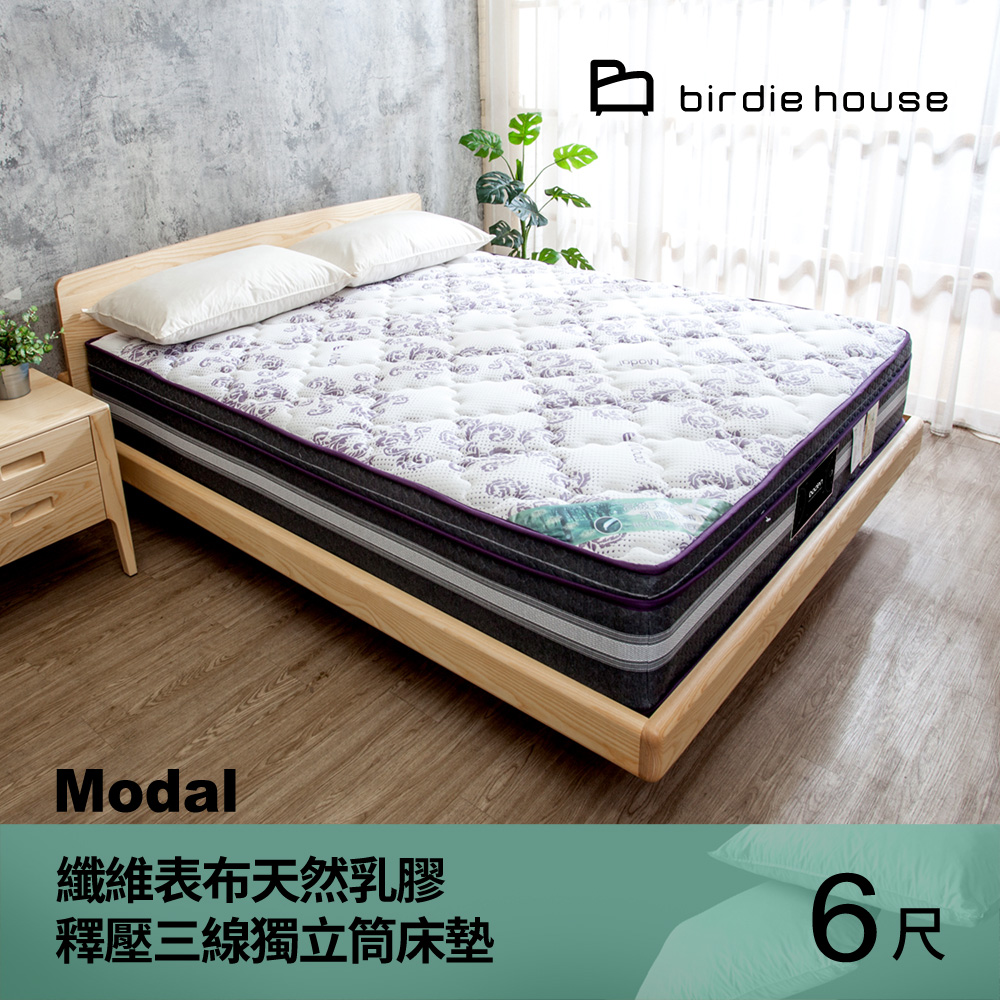 Birdie 史黛拉 莫代爾Modal 5公分天然乳膠釋壓三線獨立筒床墊-6尺加大雙人