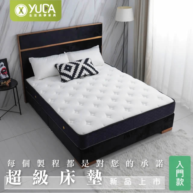YUDA 生活美學 【YUDA】超級床墊 加厚30mm舒柔表布 入門款 5尺 標準雙人 獨立筒床墊