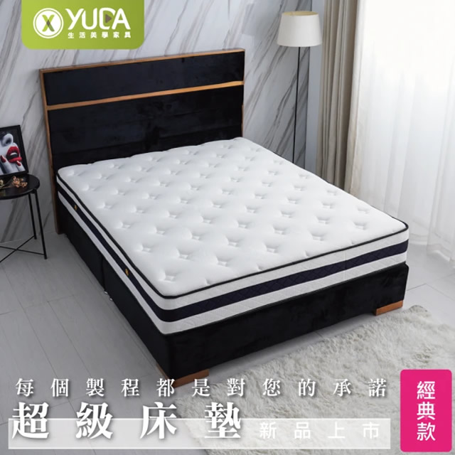 YUDA 生活美學 【YUDA】超級床墊 25mm乳膠+加厚30mm舒柔表布 經典款 5尺 標準雙人 獨立筒床墊