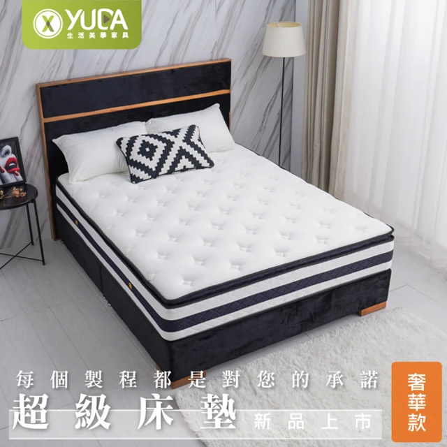 YUDA 生活美學 【YUDA】超級床墊 50mm乳膠+加厚70mm舒柔表布 奢華款 6尺雙人加大 獨立筒床墊