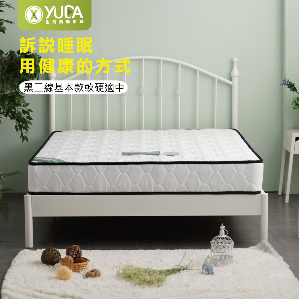 YUDA 生活美學 【YUDA】英式舒眠 軟硬適中+厚度22cm 黑二線 單人加大3.5尺 獨立筒床墊/彈簧床墊