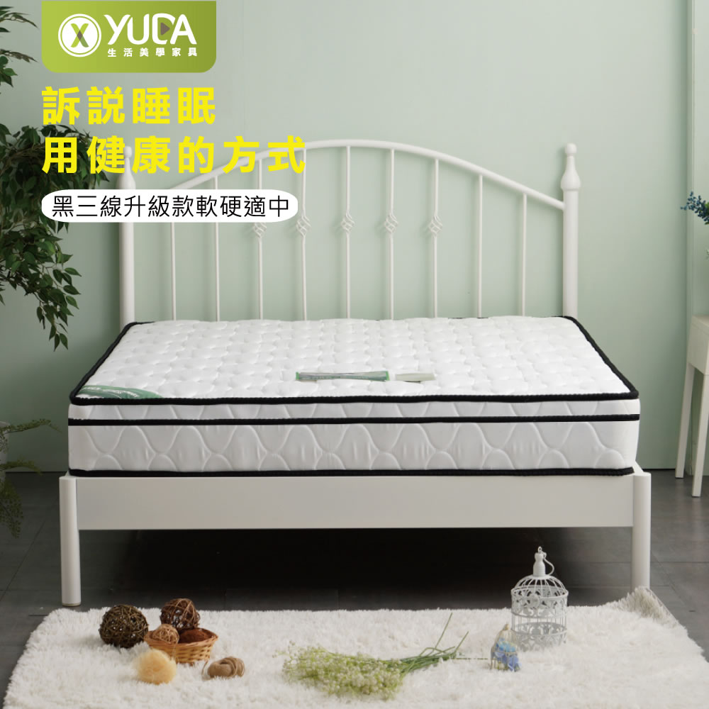 YUDA 生活美學 【YUDA】英式舒眠 3M防潑水+ 軟硬適中+厚度23cm 黑三線 3.5尺 獨立筒床墊/彈簧床墊