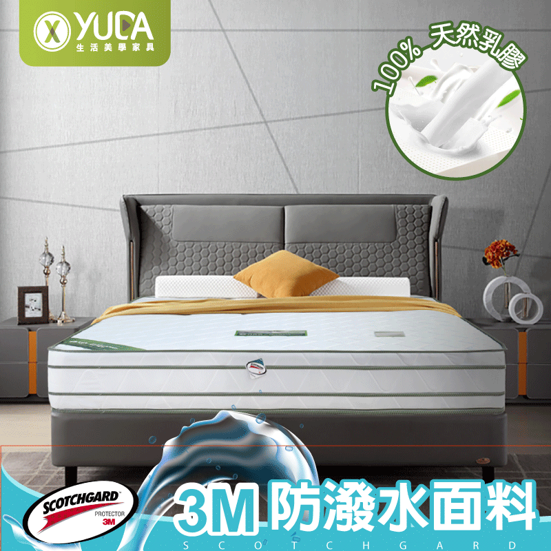 YUDA 生活美學 【YUDA】軟床墊-3M防潑水+乳膠 法式柔情四線獨立筒床墊/彈簧床墊/標準雙人5尺