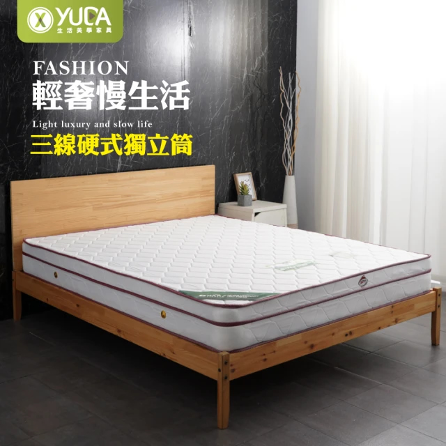 YUDA 生活美學 輕奢華系列 雙人加大6尺3M吸濕排汗表布 正硬式三線獨立筒床墊/彈簧床墊