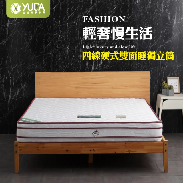 YUDA 生活美學 【YUDA】輕奢華系列 3M吸濕排汗表布 正硬式四線獨立筒床墊/彈簧床墊 雙人5尺