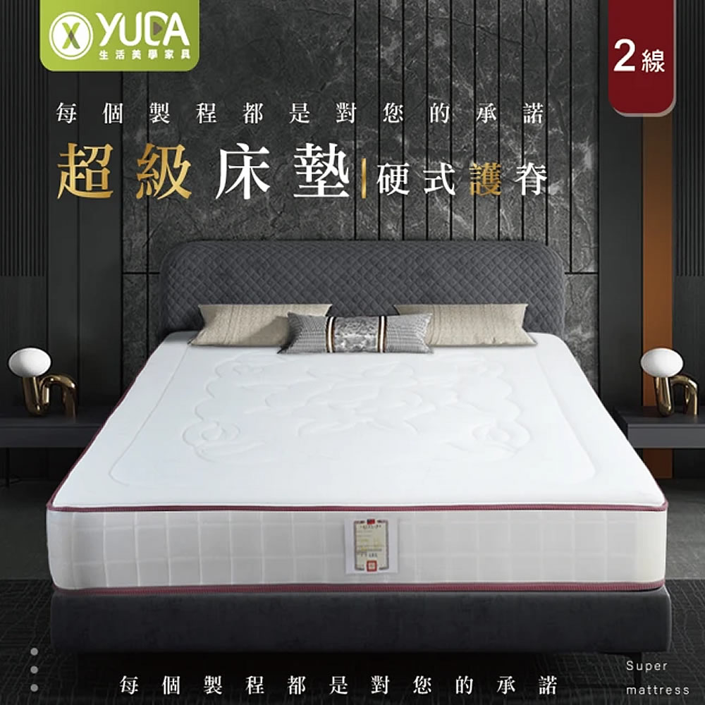 YUDA 生活美學 【YUDA】超級床墊〈乳膠+蜂巢式獨立筒〉單人加大3.5尺 二線獨立筒床墊 老人床墊 彈簧床墊