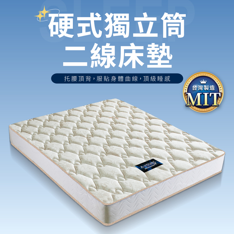 IDEA 透氣針織二線硬式獨立筒床墊/3.5尺單人加大