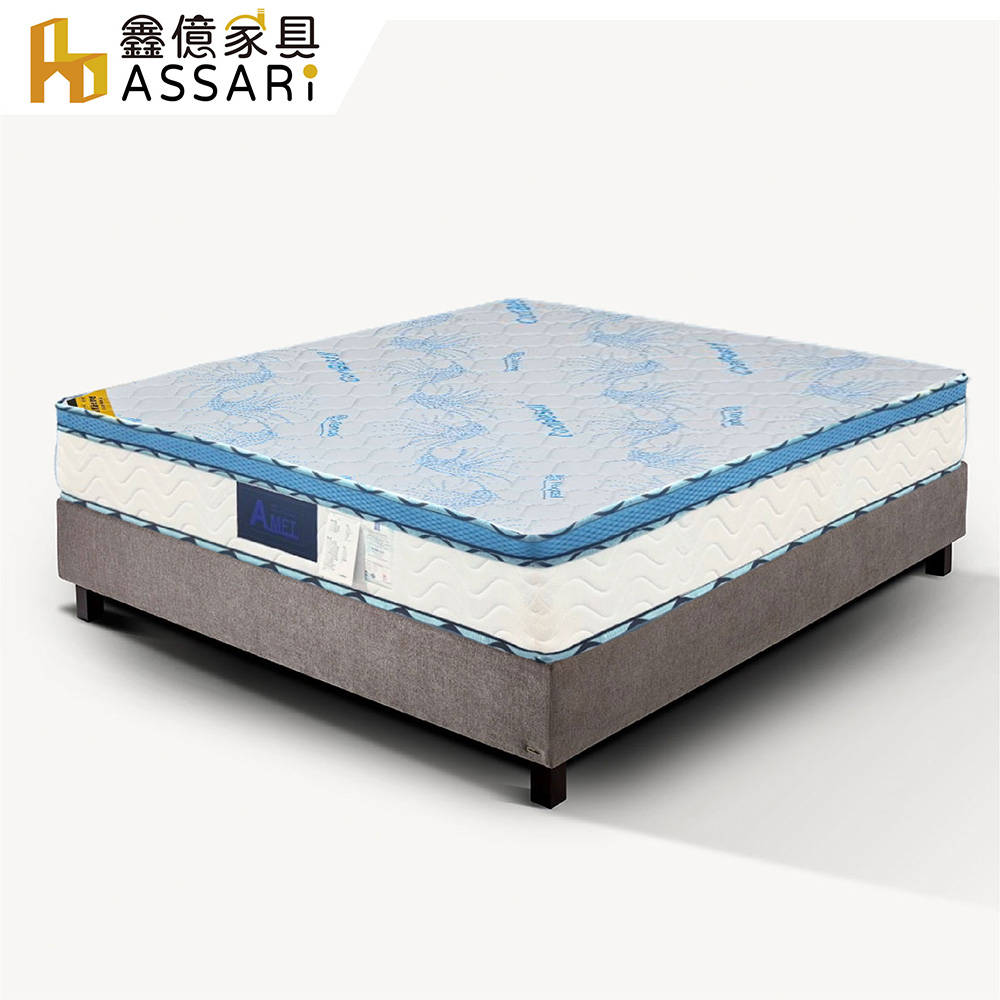 ASSARI 藍語乳膠天絲涼感3D透氣硬式三線獨立筒床墊-雙人5尺