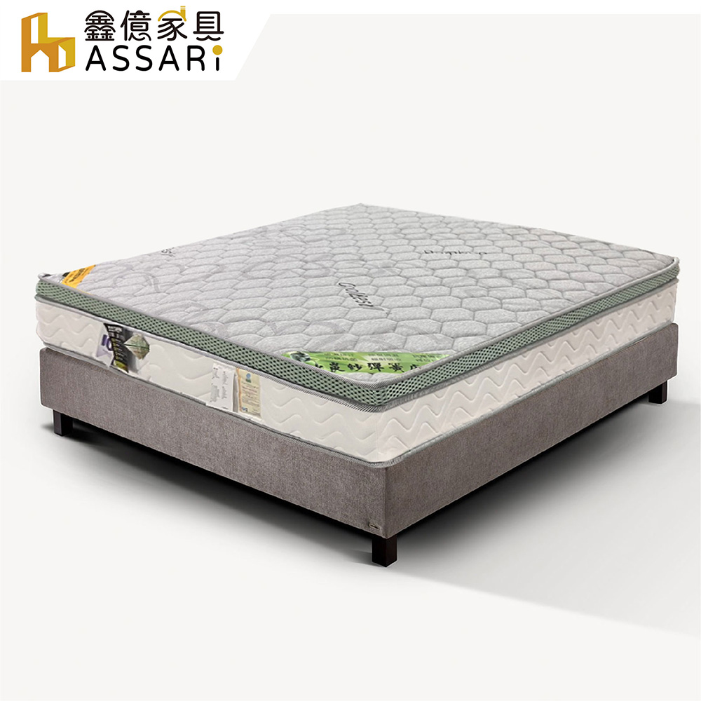ASSARI 艾心乳膠涼感竹炭3D透氣三線獨立筒床墊-雙人5尺