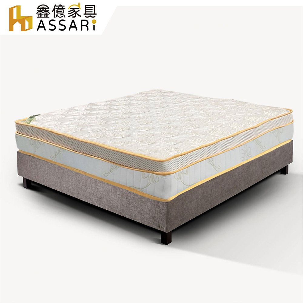 ASSARI 綿雲乳膠舒柔緹花硬式三線獨立筒床墊-單人3尺