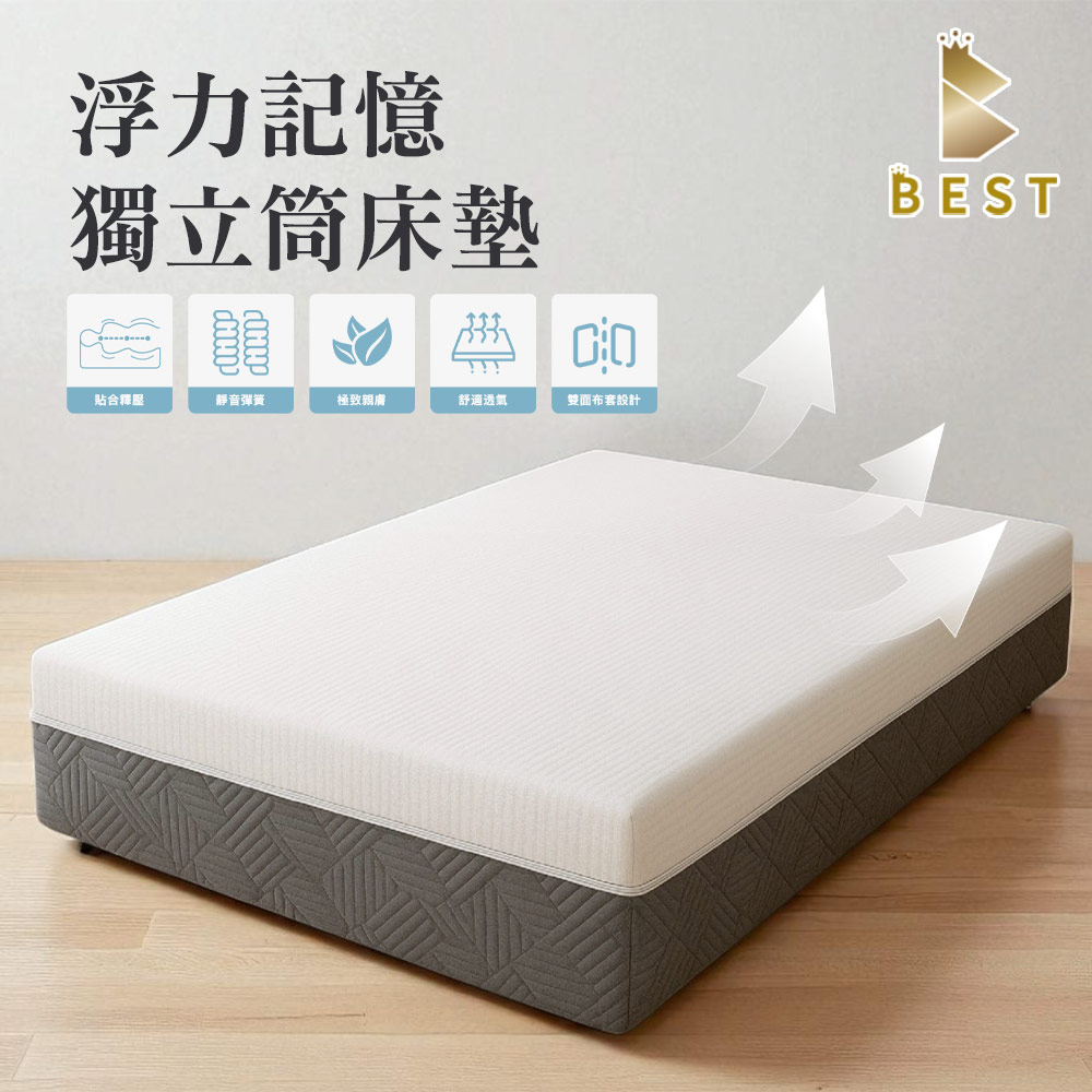 BEST 貝思特 浮力記憶獨立筒床墊 單人3.5尺 6層機能設計 防水表布
