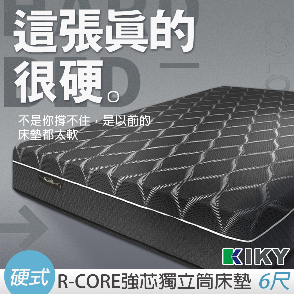 KIKY 墨玉極致支撐型乳膠獨立筒床墊(雙人加大6尺)