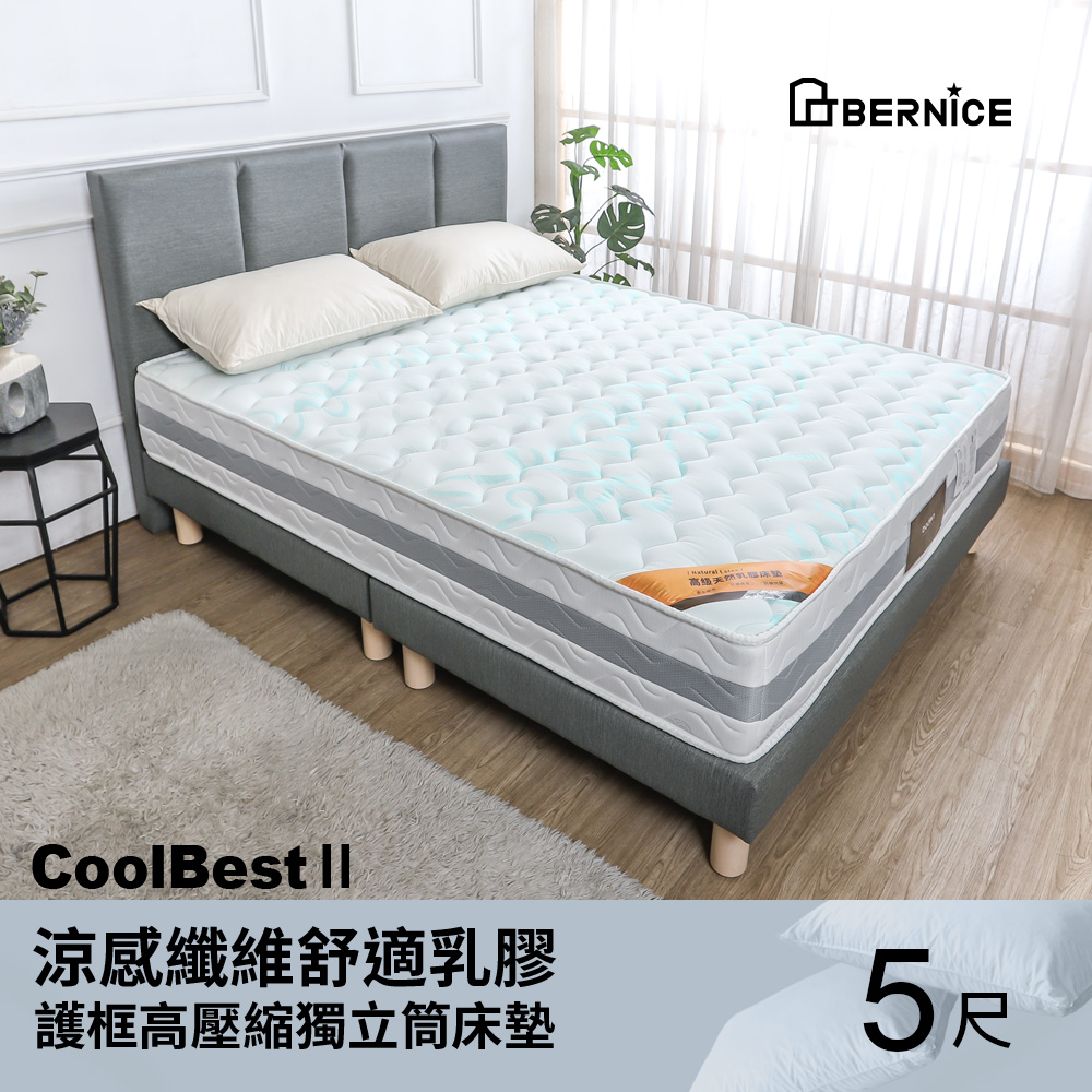 Bernice 星空 CoolBestⅡ涼感纖維吸濕排汗天然乳膠護框高壓縮獨立筒床墊-5尺標準雙人
