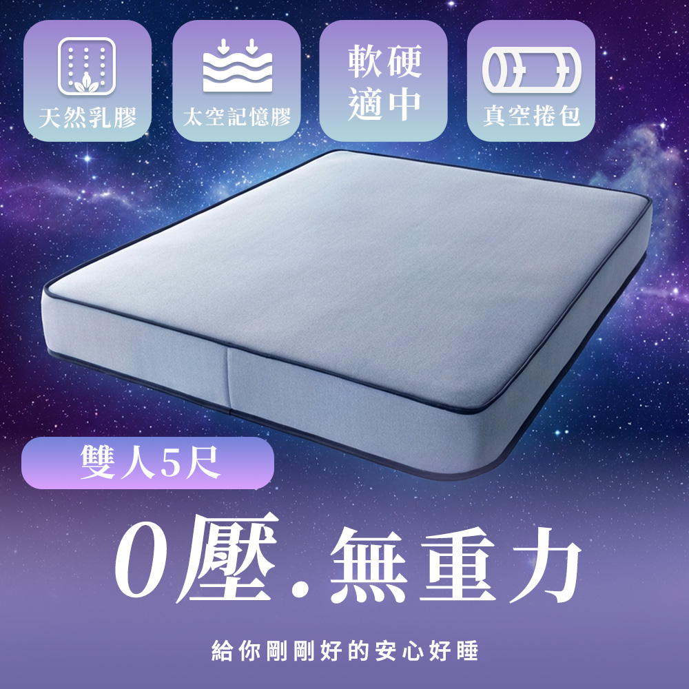 KIKY line睏天然乳膠捲包獨立筒床墊(雙人5尺)真空捲包床