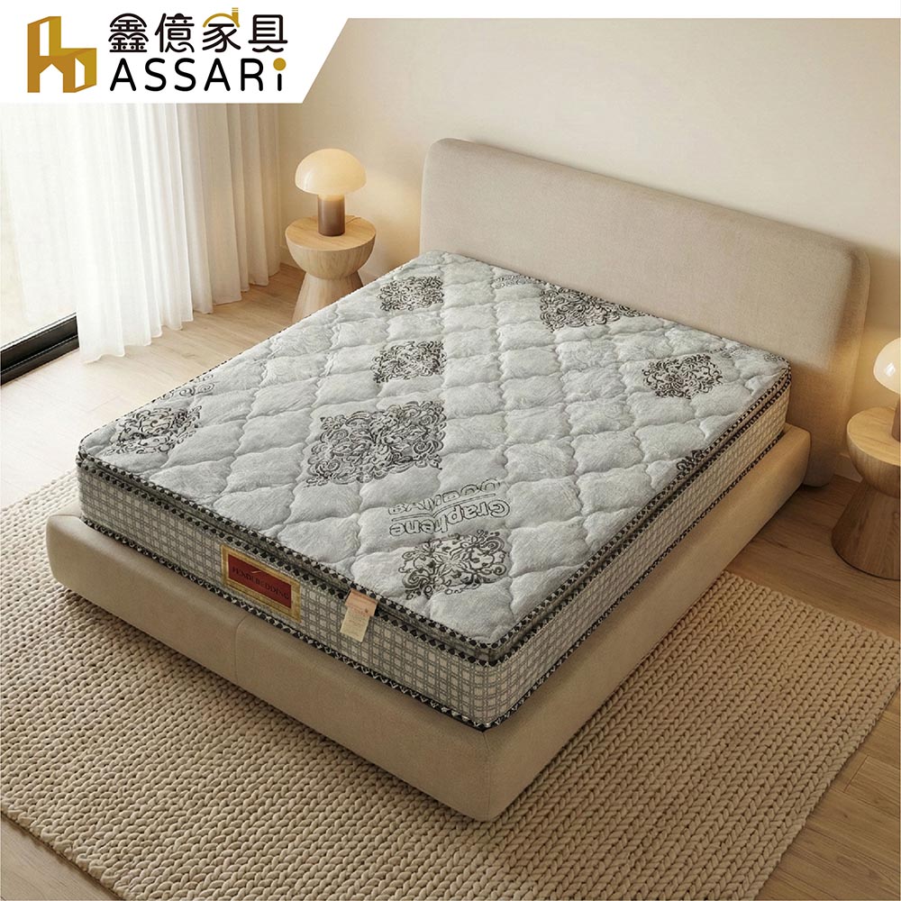 ASSARI 藍妮石墨烯加厚乳膠三線獨立筒捲包床墊-雙大6尺