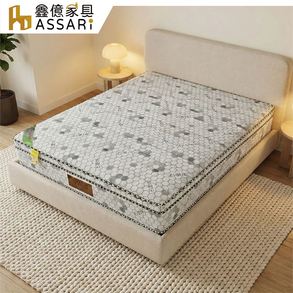ASSARI 輝特石墨烯乳膠強化側邊三線獨立筒捲包床墊-雙大6尺