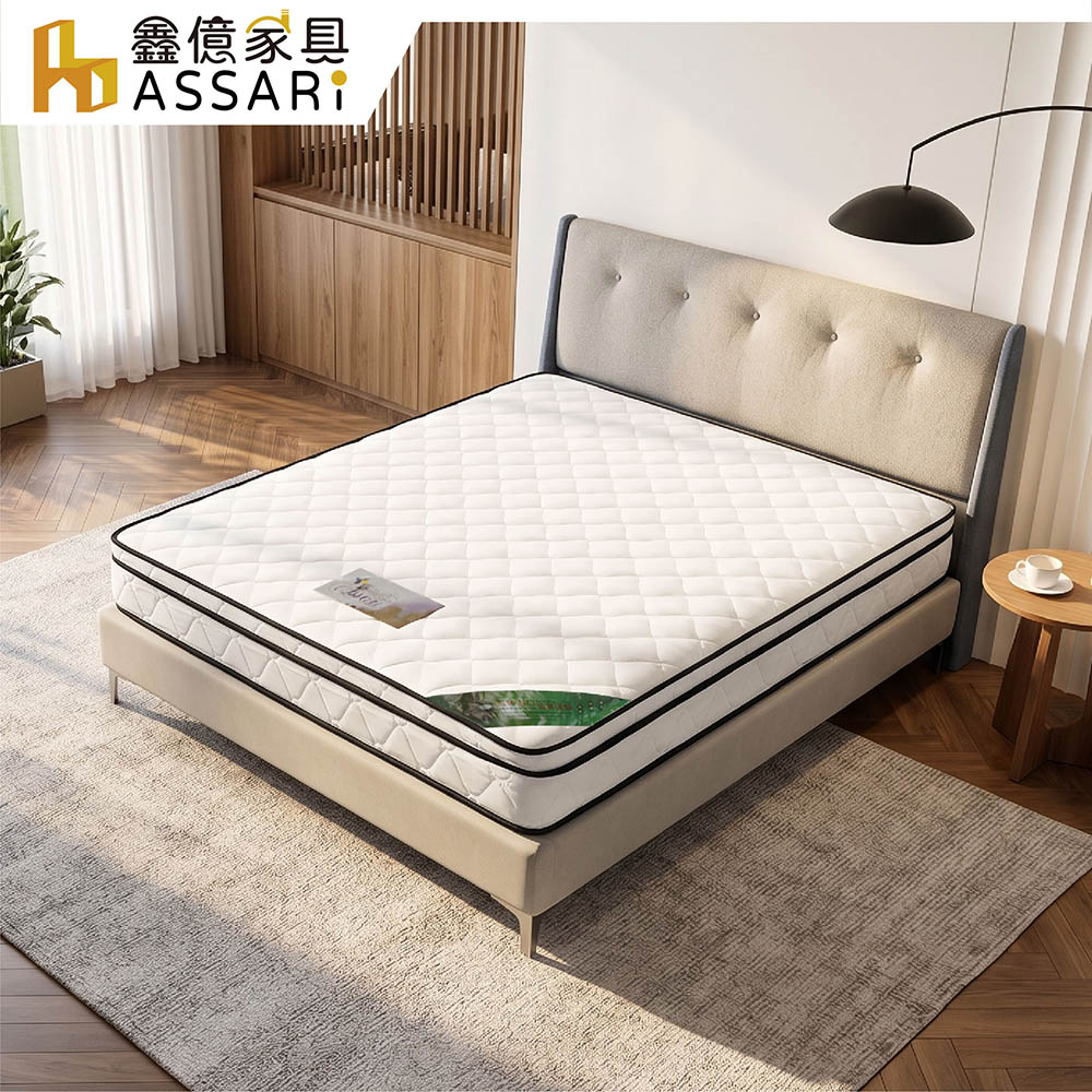 ASSARI 單人加大立體緹花正硬式三線乳膠獨立筒床墊3.5x6.2尺x21cm