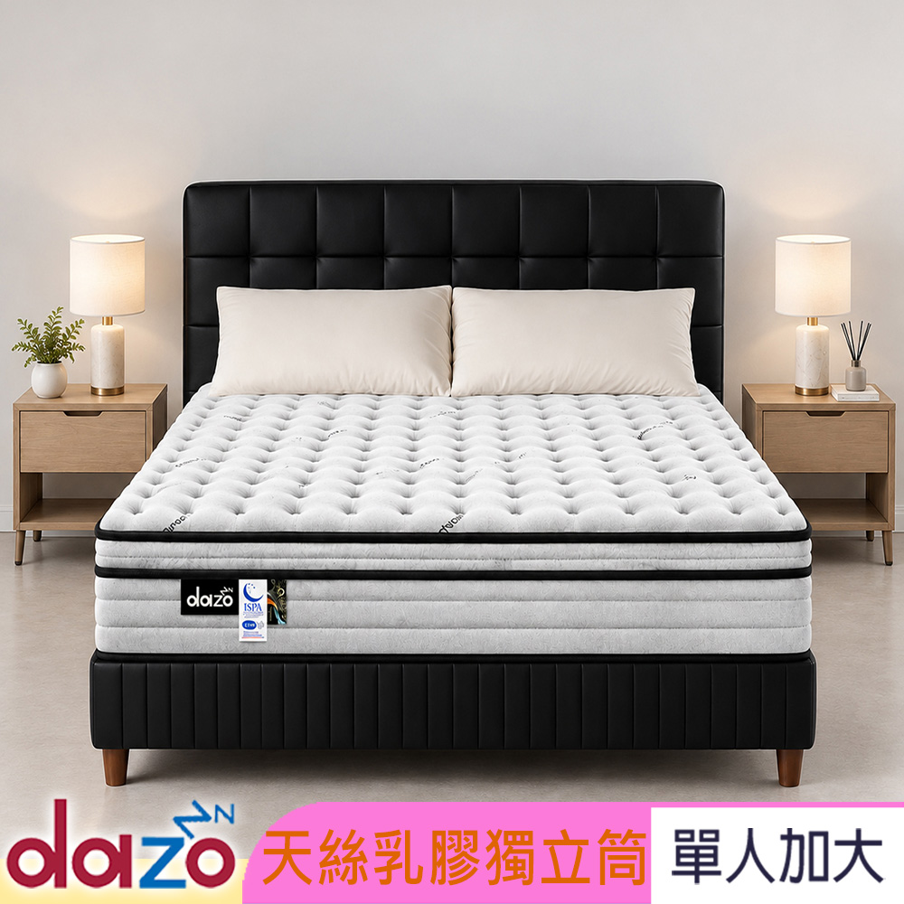 Dazo 得舒 【天絲+乳膠】透氣獨立筒床墊-單大3.5尺