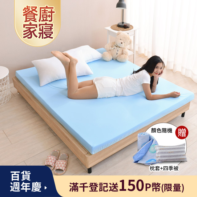 LooCa 法國防蹣5cm全記憶床墊-單人3尺(贈枕套+四季被)