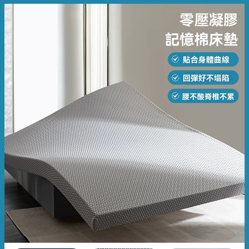 180*200cm床墊子 記憶棉床墊 軟墊 家用臥室墊子 出租房床褥墊 增高墊子 5cm厚度單人 雙人 可拆洗外套