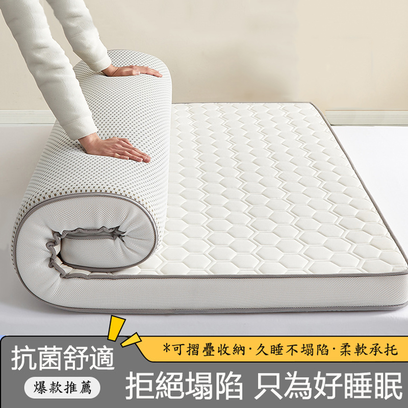居家家 記憶海綿雙人床墊150CM寬 9CM高加厚針織棉軟墊 床褥