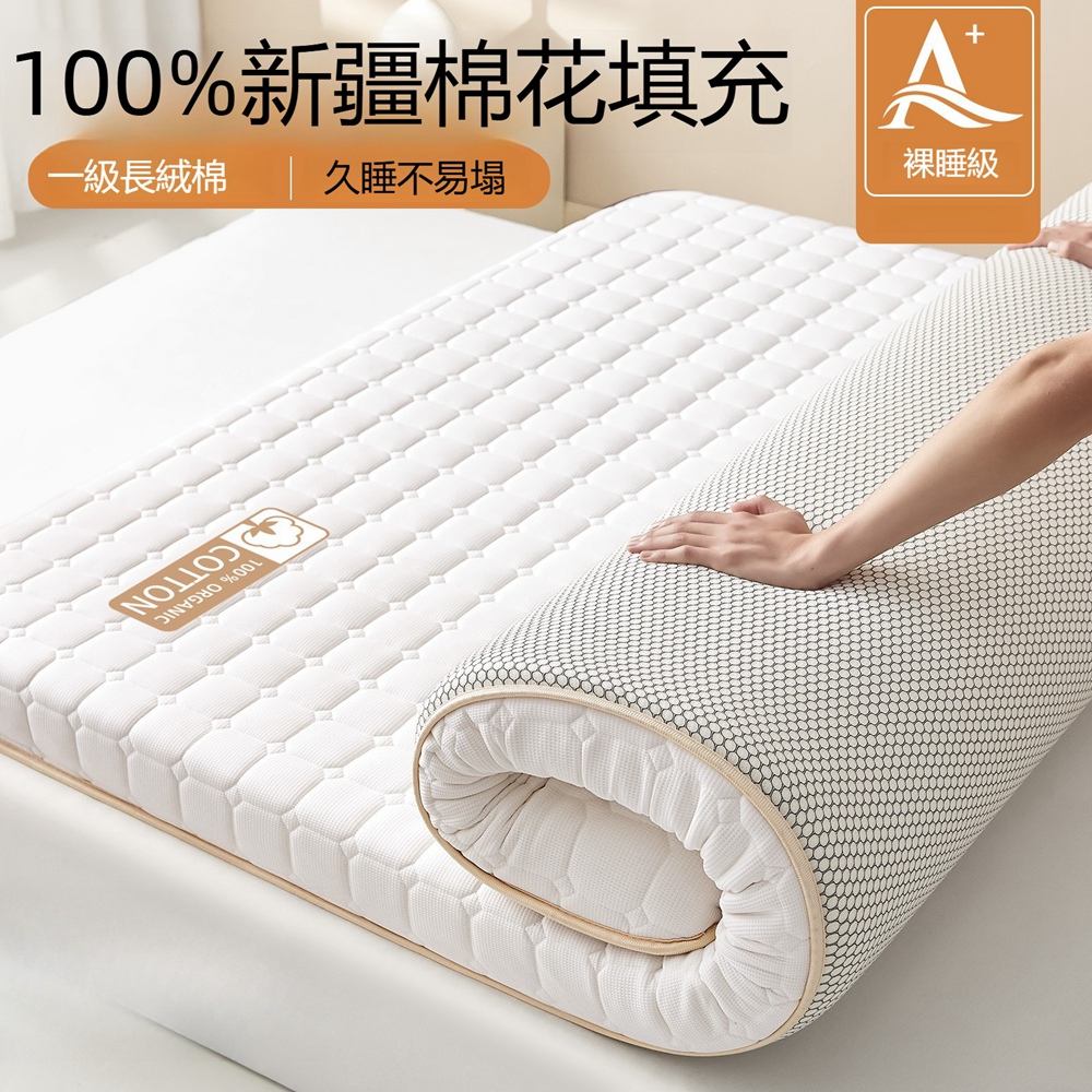 【Quality 聚家】棉花床墊 家用臥室軟墊子 褥墊榻榻米 被褥鋪底150x200cm(軟硬兼顧/護脊不塌陷)