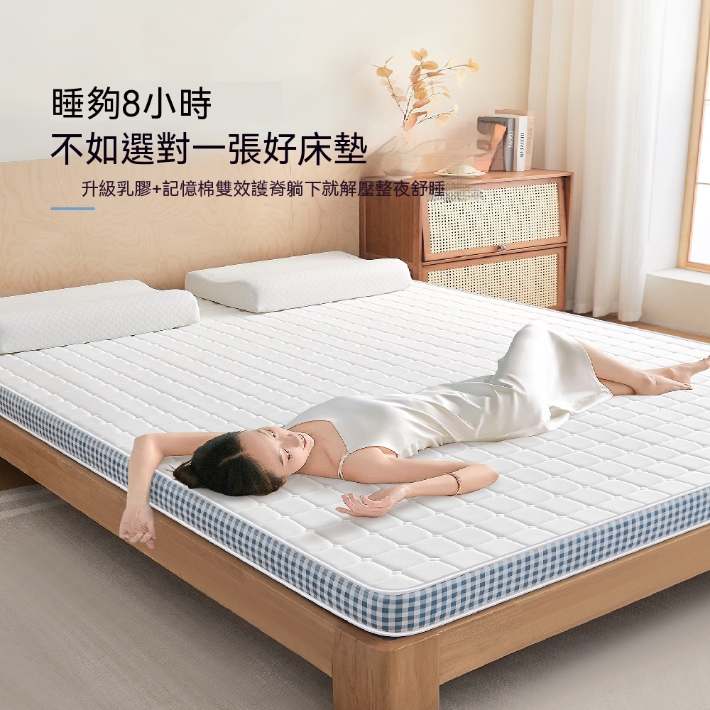 乳膠床墊 記憶棉床墊 軟墊 臥室海綿墊 租房專用 榻榻米墊子 四季可使用 海綿床墊 180x200CM 厚約9cm