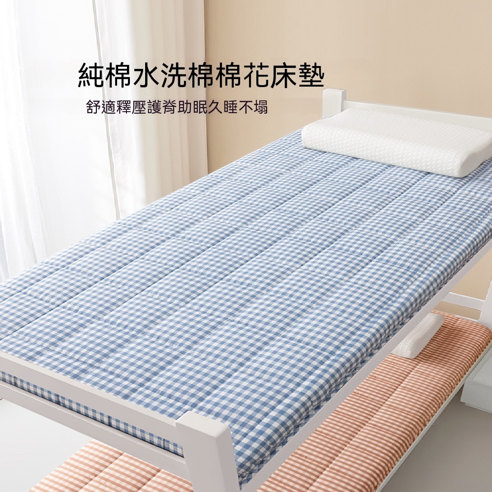 棉花床墊 新疆棉花床墊 宿舍棉花床墊 學生床墊 單人床墊 軟墊 床墊子 住校專用褥子 90x190cm 厚5cm