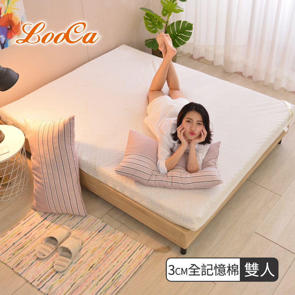 LooCa 雙人5尺 天絲3cm記憶床墊150x188cm★限量破盤出清