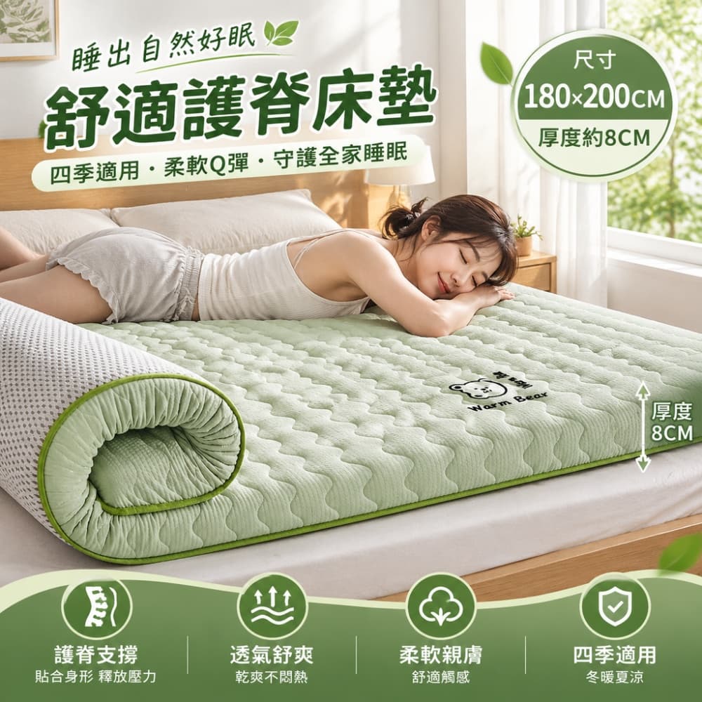 藝啟 180X200cm厚8CM 抗壓棉床墊 軟墊 記憶棉床墊 軟墊 單人睡墊 榻榻米褥子 折疊墊 柔軟親膚 細膩綿滑