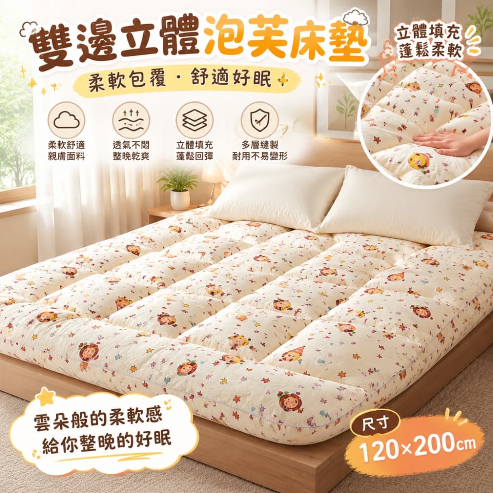 藝啟 120X200cm 泡芙紗床墊 棉絮床墊 家用軟墊 鋪底墊 單人睡墊 榻榻米褥子 折疊墊 柔軟親膚 細膩綿滑