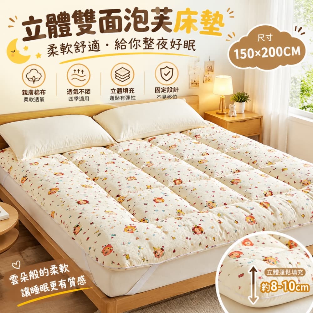 藝啟 150X200cm 泡芙紗床墊 棉絮床墊 家用軟墊 鋪底墊 單人睡墊 榻榻米褥子 折疊墊 柔軟親膚 細膩綿滑