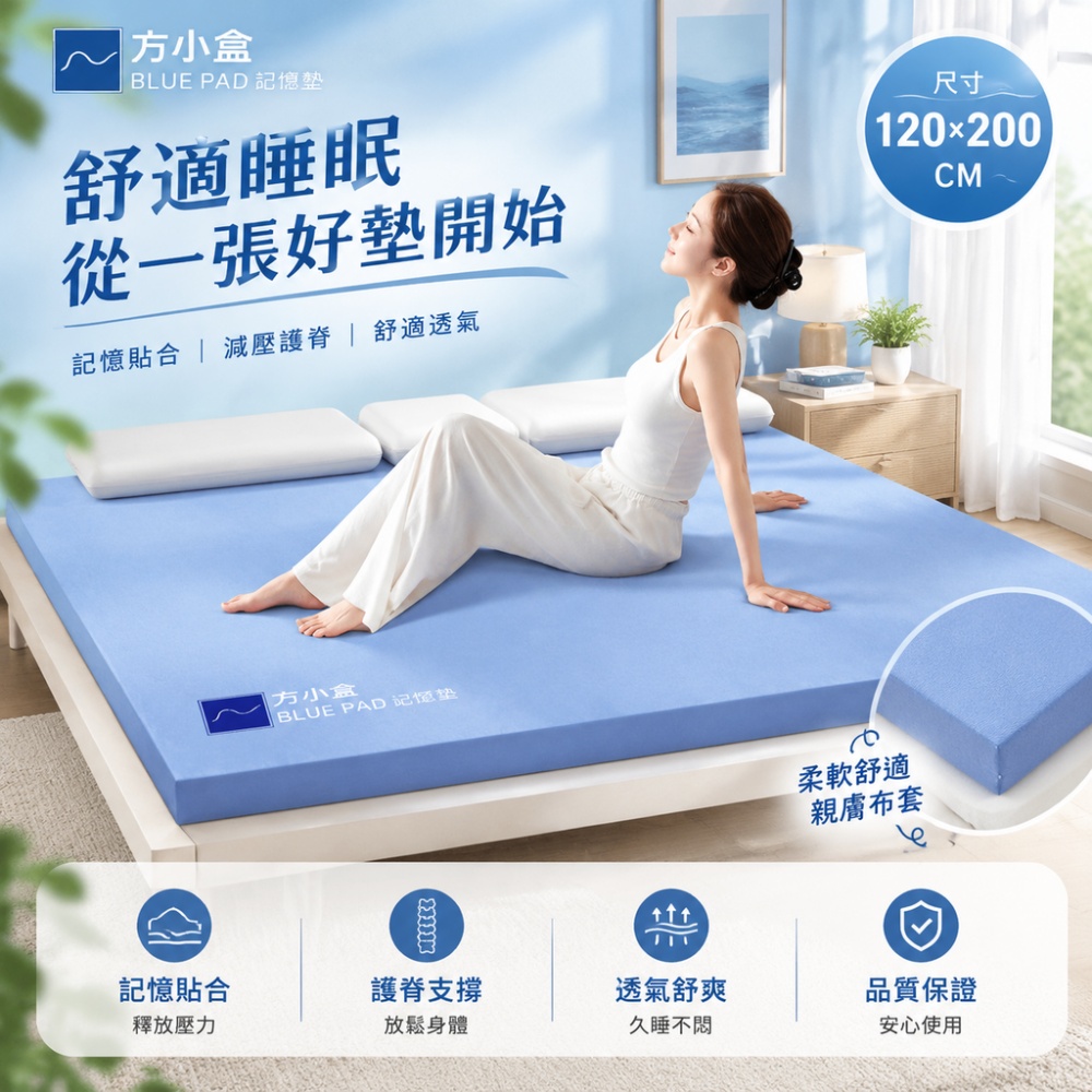 藝啟 120X200cm 零壓床墊 記憶棉床墊 四季通用墊 睡墊 榻榻米褥子 四季小藍墊 柔軟親膚 細膩綿滑