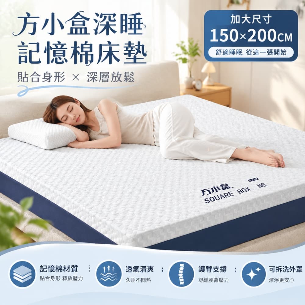藝啟 150*200CM 記憶棉床墊 零壓床褥墊 宿舍墊子 薄款褥子墊 睡墊 四季通用海綿墊 租房榻榻米褥子