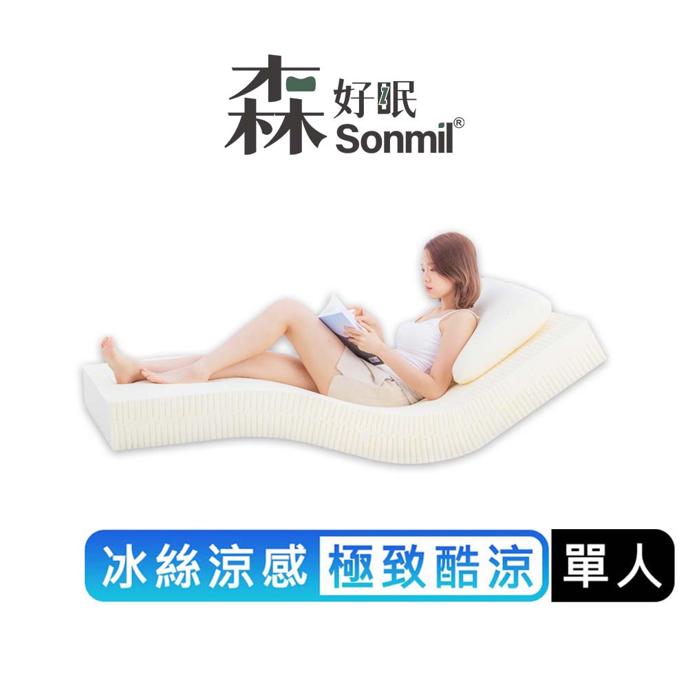 sonmil 森好眠 經典天然乳膠床墊 3尺6cm 冰絲涼感 日本涼科技 單人乳膠床墊