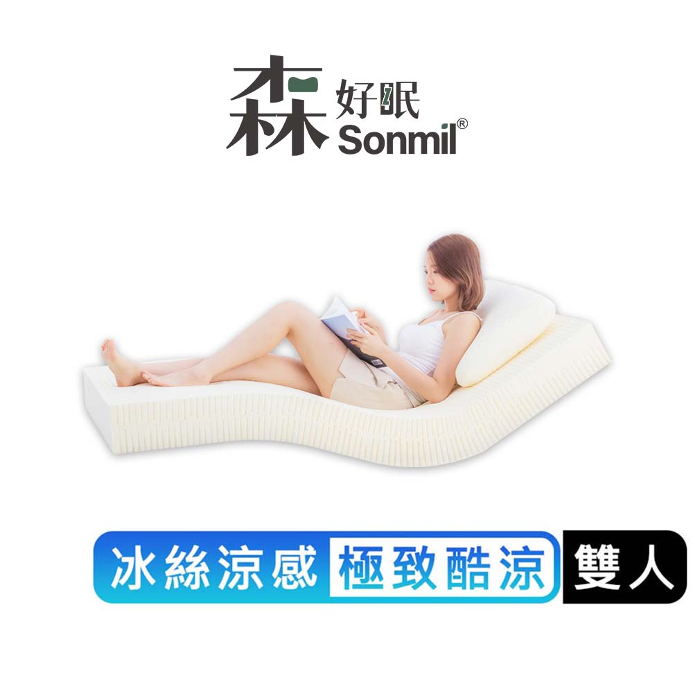 sonmil 森好眠 經典天然乳膠床墊 5尺7.5cm 冰絲涼感 日本涼科技 雙人乳膠床墊