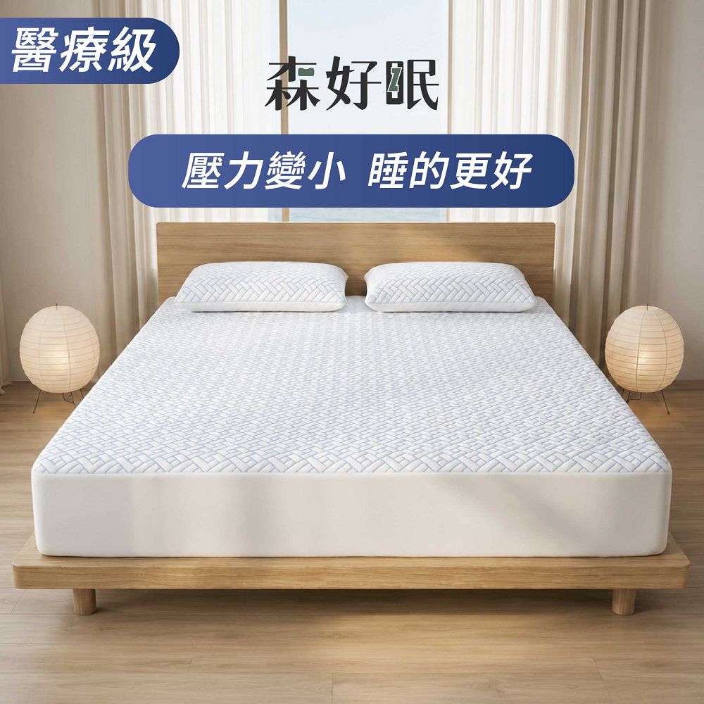 sonmil 森好眠 醫療級乳膠床墊3.5尺15cm單人加大床墊 冰絲涼感3M吸濕排汗 日本涼科技