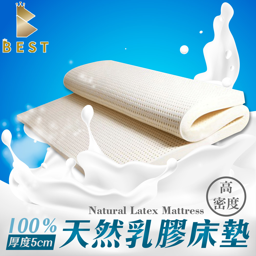 BEST 貝思特 100%天然乳膠床墊 單人加大3.5尺  贈天絲專用布套1入(隨機出貨)