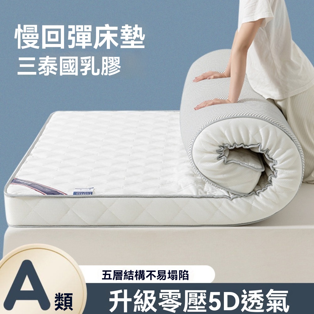 【木洸】5D透氣纖維乳膠床墊 可折疊慢回彈床墊 180*200CM加厚9CM雙人乳膠填充床墊