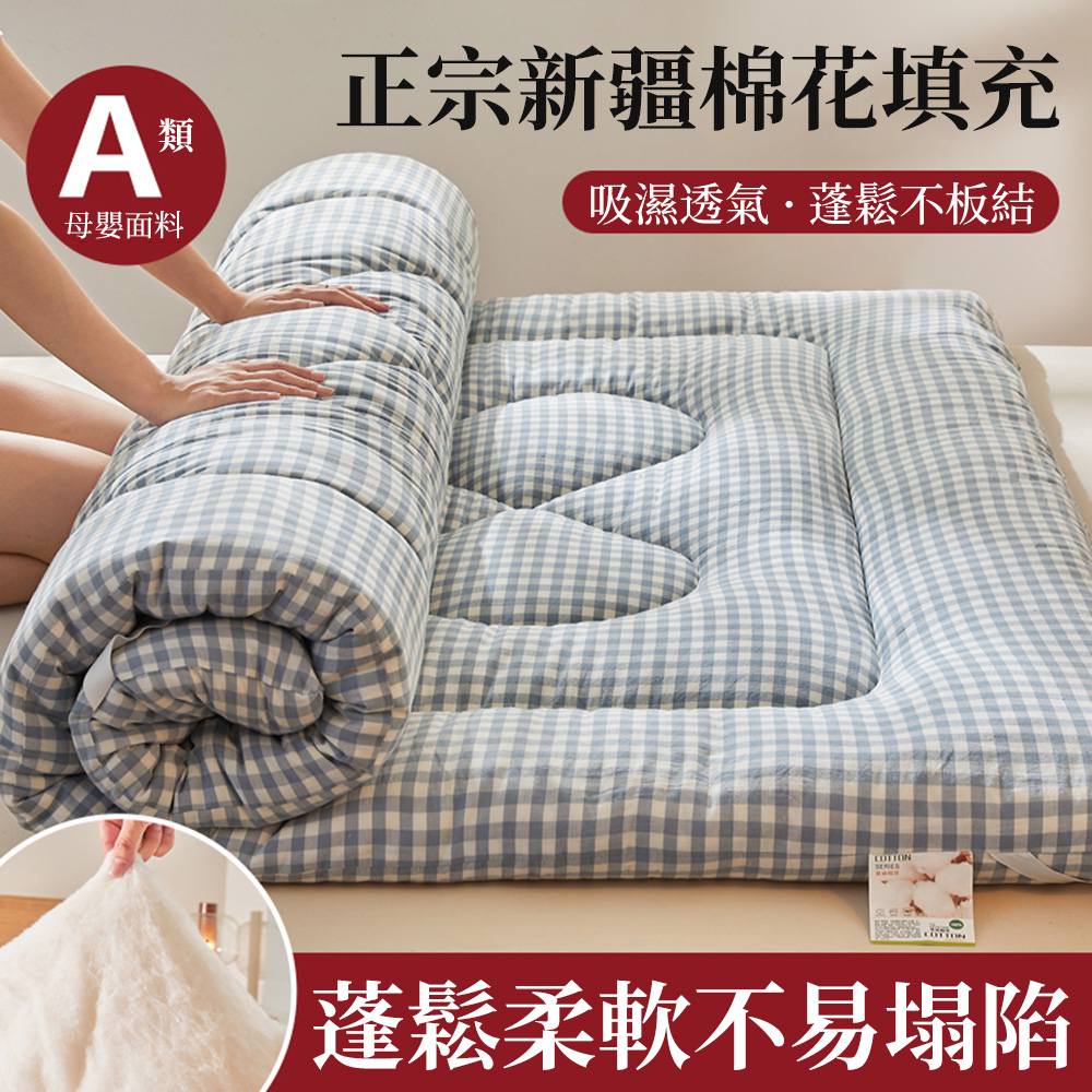 【木洸】升級A類棉花床墊 單人被褥鋪軟墊 床褥 學生宿舍被褥鋪底墊 被褥