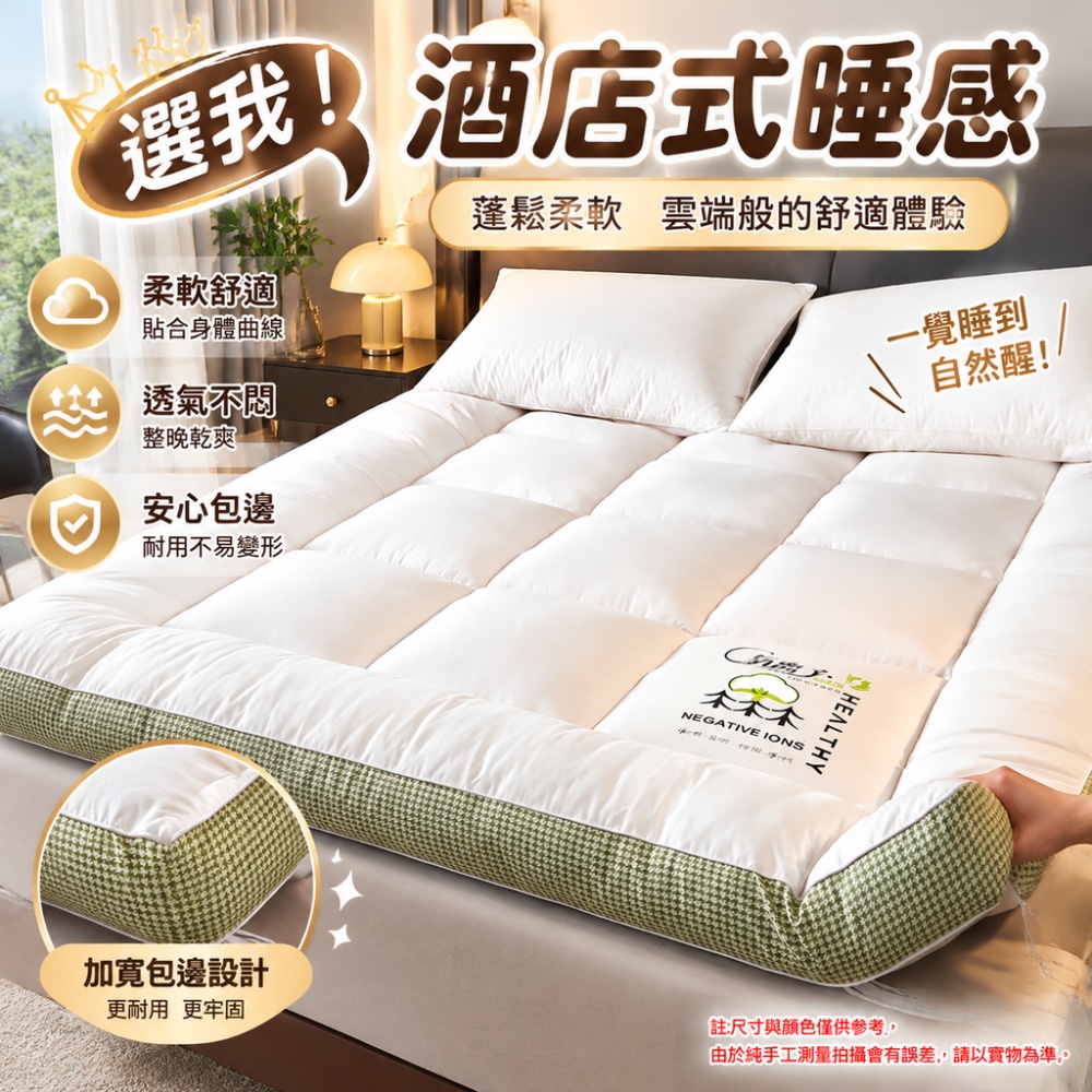 【銘利萊】加厚床墊軟墊褥子 家用臥室租房專用學生宿舍單人墊 被床褥墊榻榻米90*200*6CM