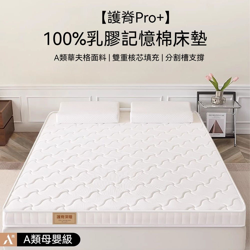 100x190cm厚度6cm記憶棉床墊 小戶型家庭乳膠床墊子 家用臥室租房專用