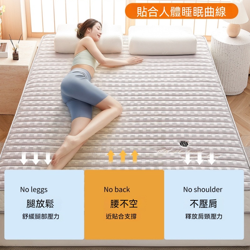 150*200cm乳膠大豆床墊 記憶海綿床墊 床褥墊 出租房單人床墊 深睡榻榻米墊 6cm單人床墊 提花針織面料