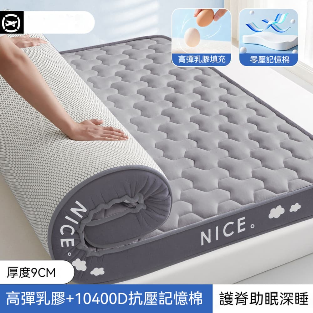 YIMI 依米 乳膠床墊120x200CM 記憶棉床墊 軟墊海綿墊 家用臥室榻榻米 床褥墊被床墊子 折疊床墊 厚9CM