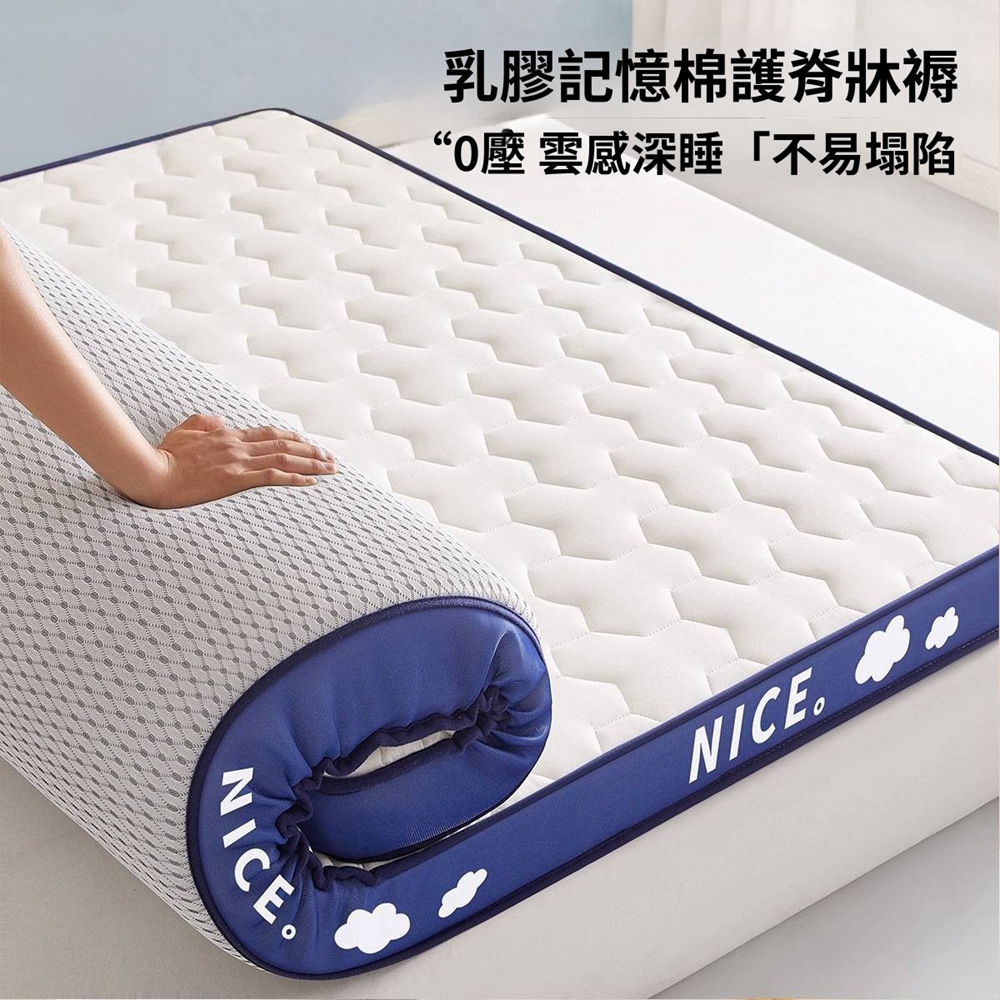 【Quality 聚家】1.8米乳膠記憶床墊 乳膠床墊 臥室軟墊 褥子墊被 家用床墊 厚度9cm(慢回彈記憶綿)