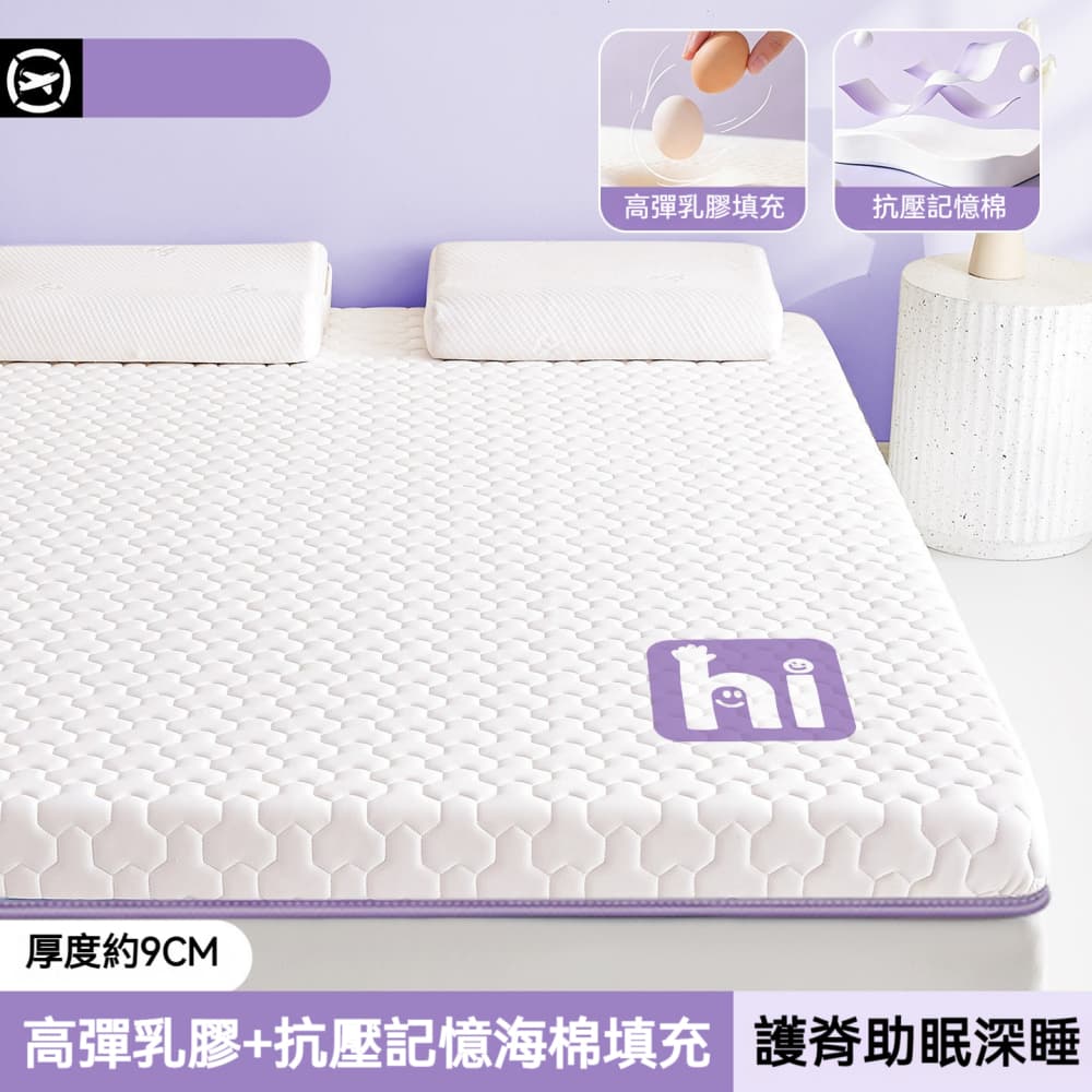 YIMI 依米 90x200CM學生乳膠床墊 記憶棉床墊 折疊軟墊 家用臥室榻榻米 租房宿舍專用海綿墊床褥 厚約9CM