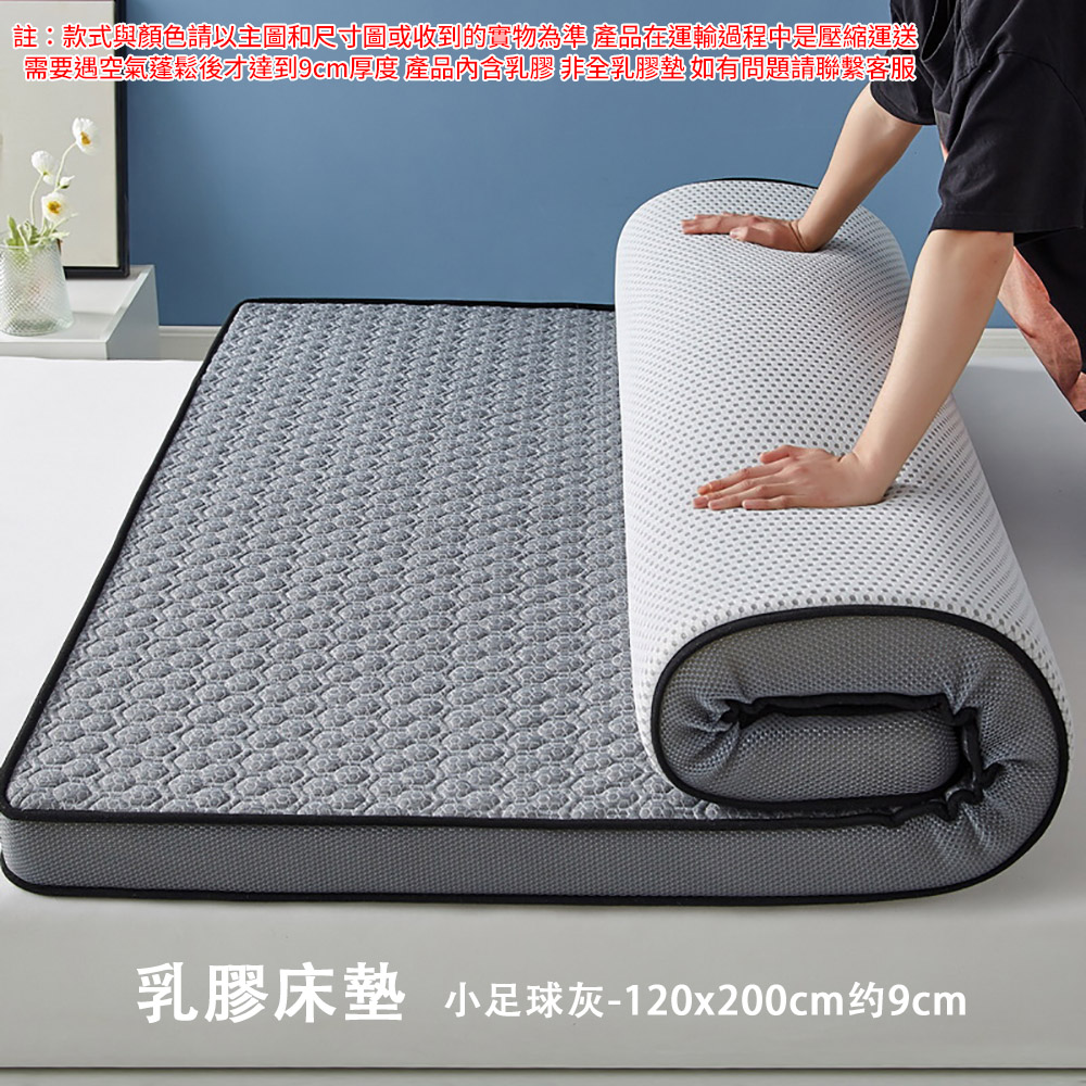 巧可 乳膠記憶棉床墊 可折疊立體包邊床墊 透氣學生家用墊 可捲收不佔空間 120x200cm約9cm
